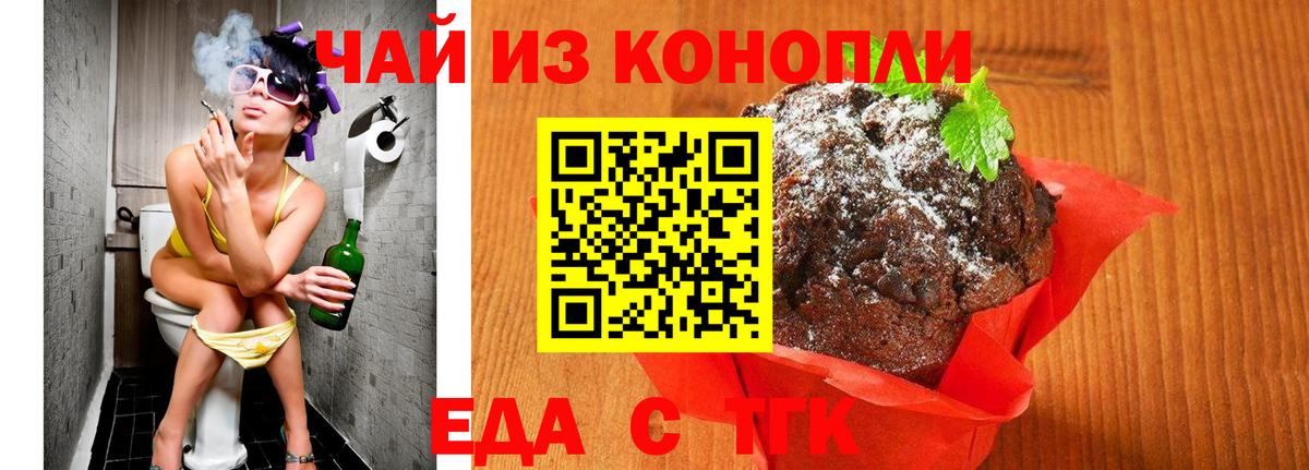 Зеленогорск  Canna-Cookies марихуана  Вход с VPN 