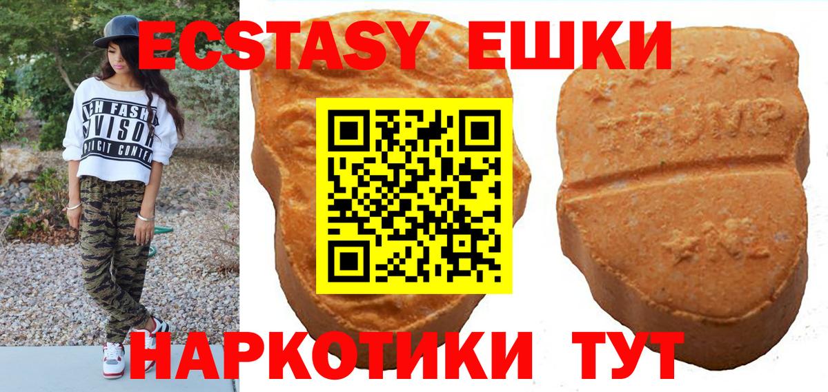 Экстази VHQ  Вход с VPN  ЭКСТАЗИ  Ecstasy диски  Зеленогорск 