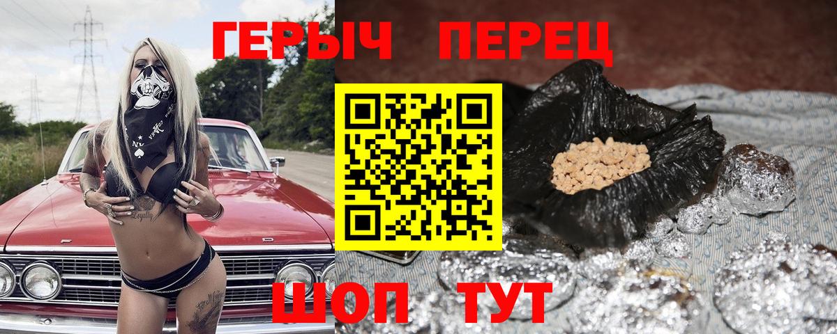 Зеленогорск  ГЕРОИН герыч  Вход с VPN 