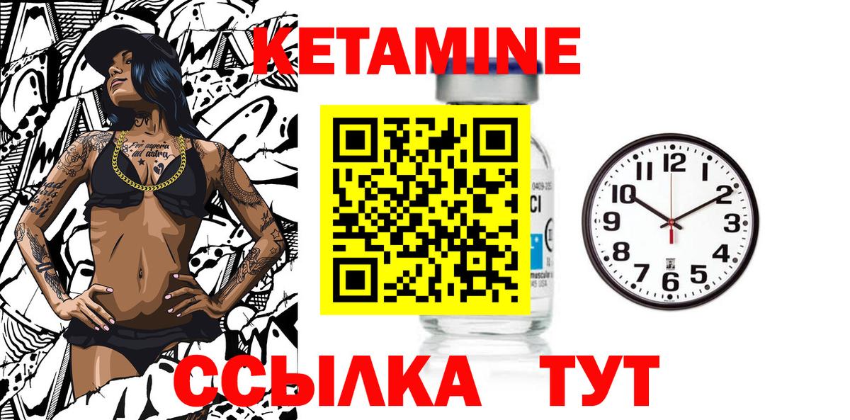 КЕТАМИН ketamine  Вход с VPN  Зеленогорск 