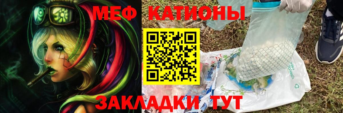 МЕФ  МЕФ мяу мяу  Вход с VPN  МЕФ  Зеленогорск 