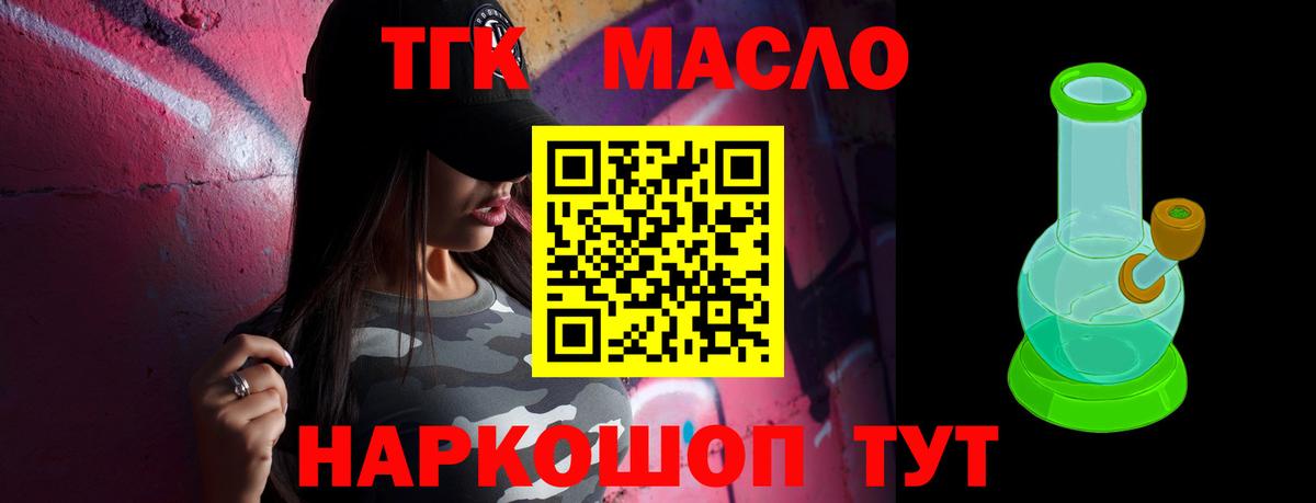 Дистиллят ТГК Wax  закладка  Зеленогорск  Вход с VPN 
